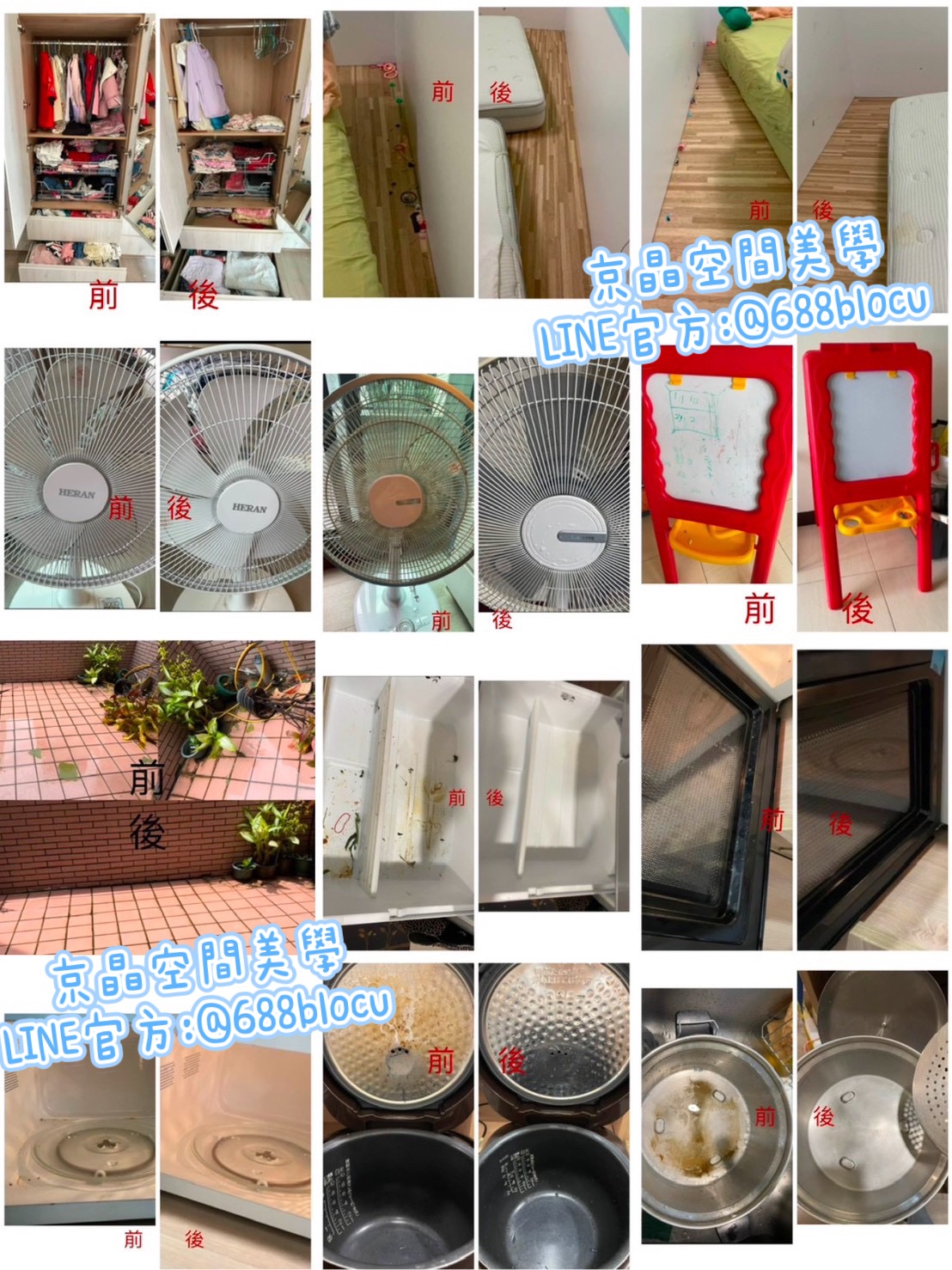 鐘點清潔 服務照片 1