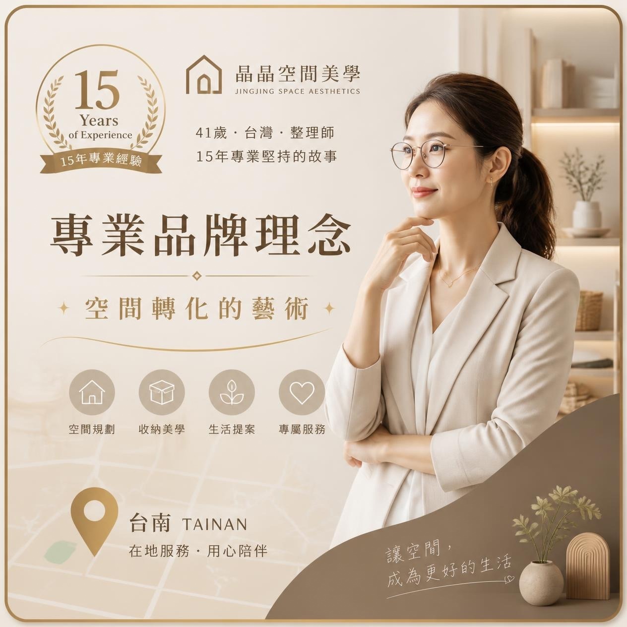 鐘點清潔