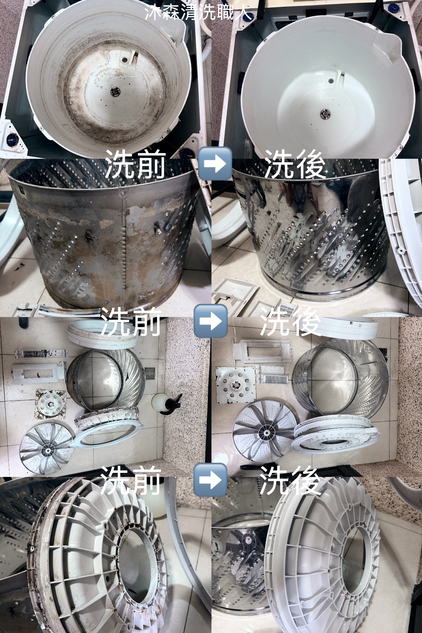女師傅洗衣機清洗 服務照片 4