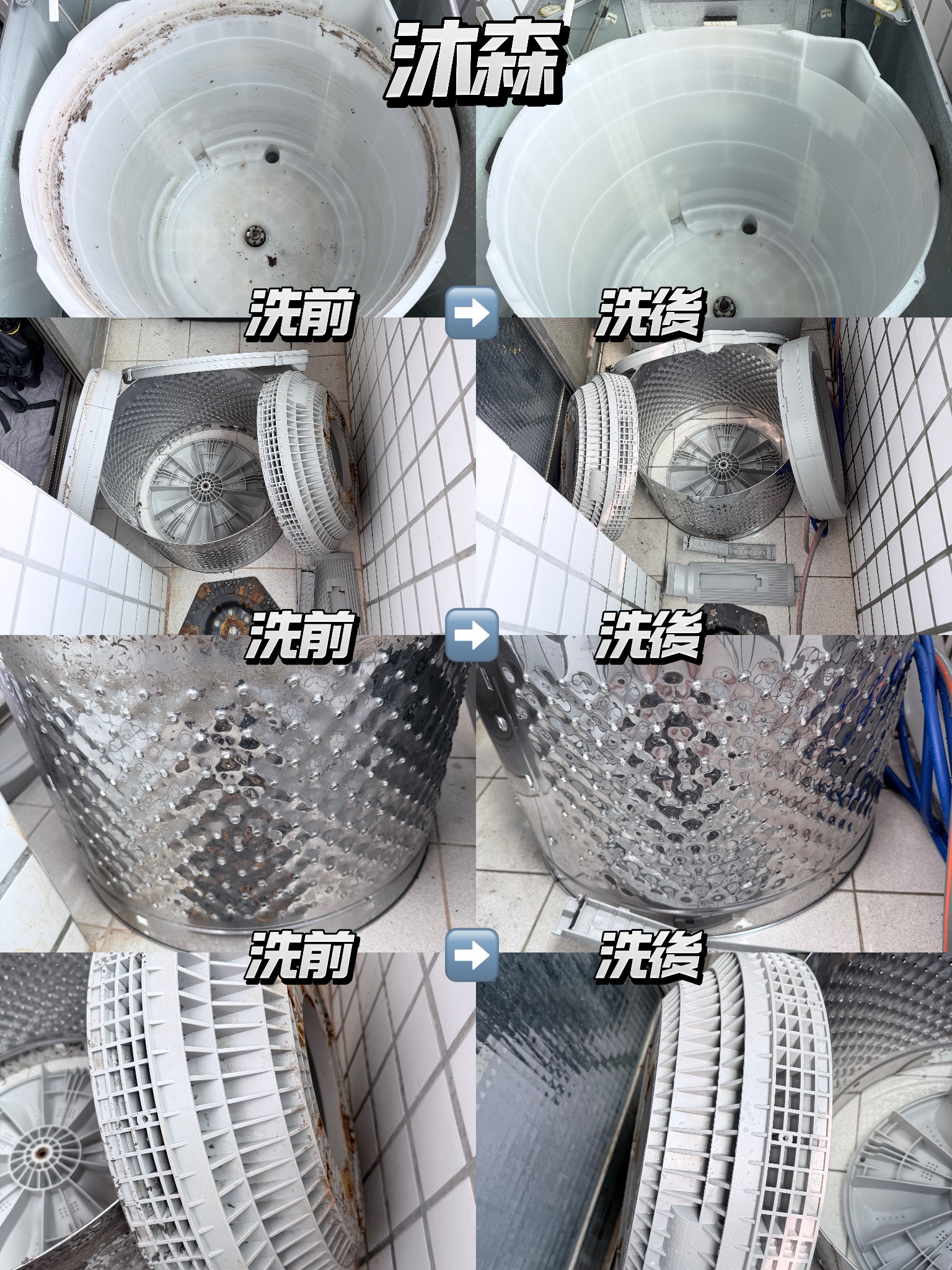 女師傅洗衣機清洗 服務照片 1