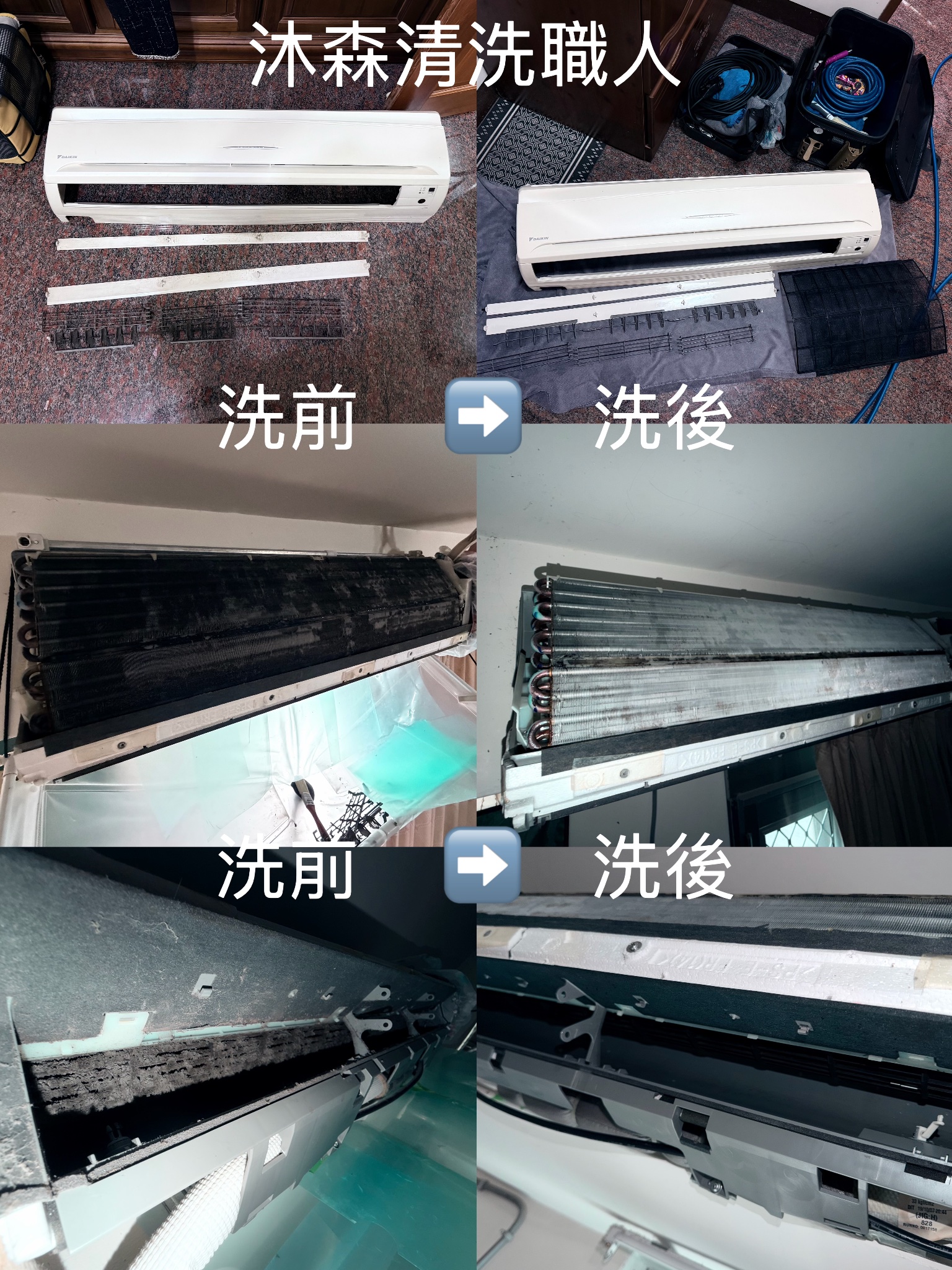 女師傅冷氣清洗 服務照片 4