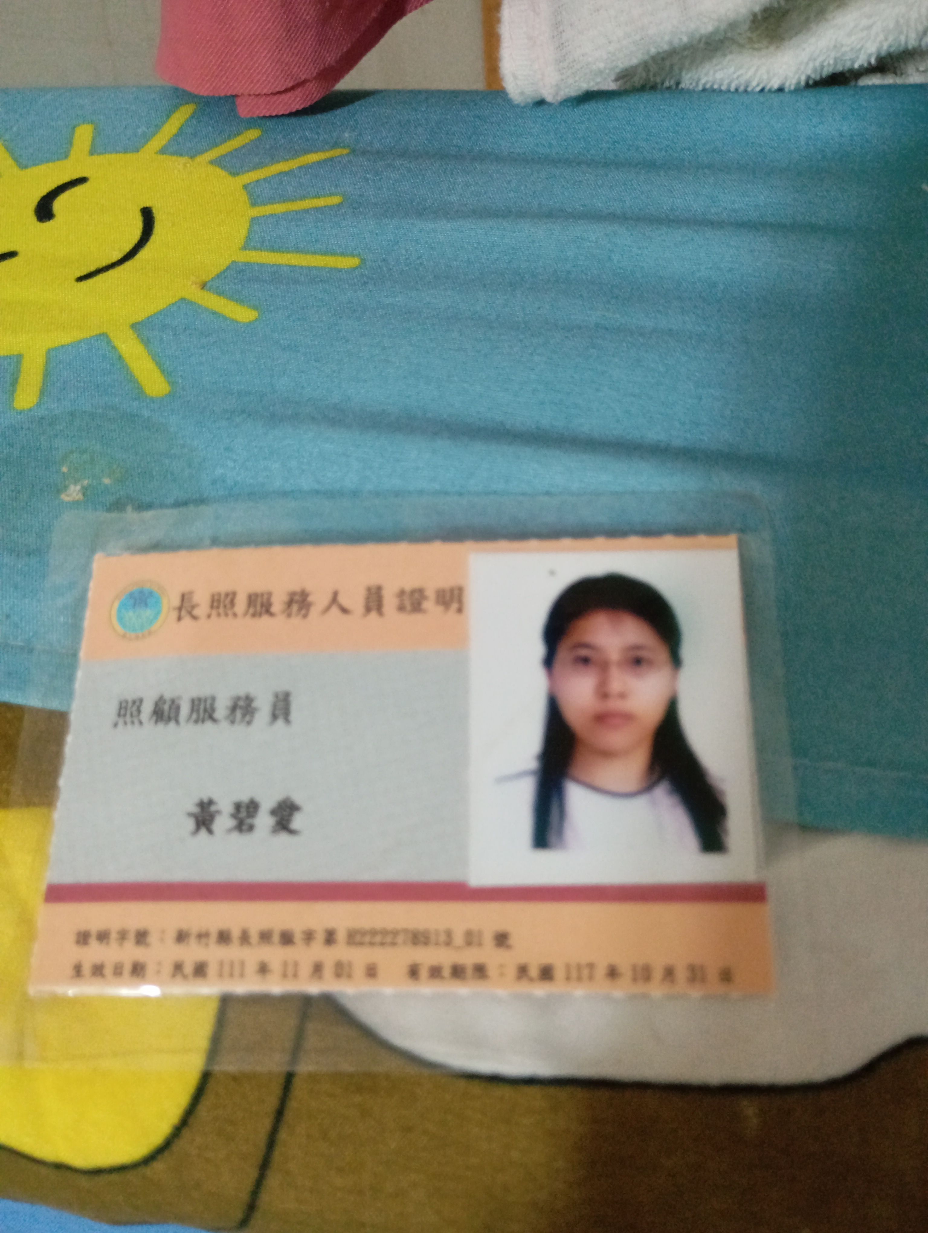 人生的陪伴者